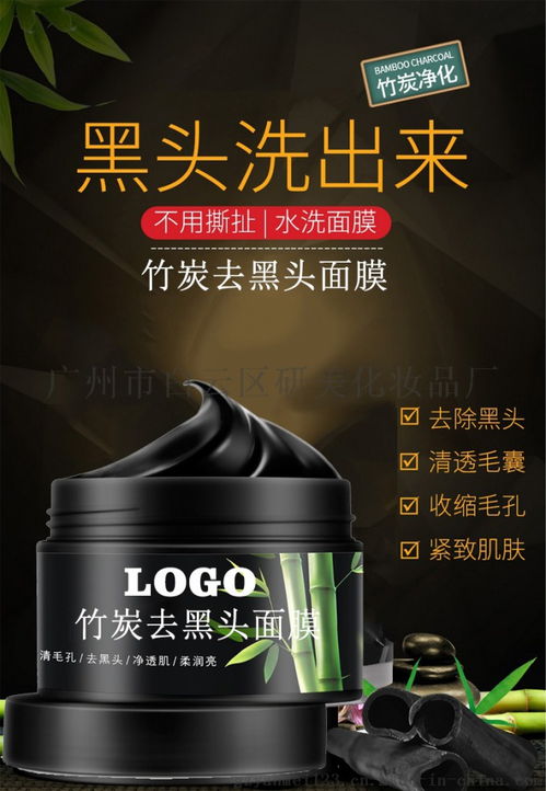 廣州化妝品OEM工廠 去黑頭撕拉面膜代加工、貼牌價(jià)格、圖片及批發(fā)采購(gòu)指南